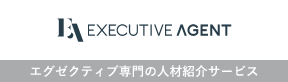 エグゼクティブ専門の人材紹介サービス