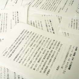 一般財団法人ラヂオプレス 海外ニュース編集スタッフの求人情報 転職ならdoda デューダ