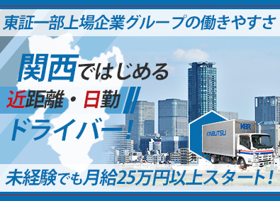 運輸 物流 御坊市 和歌山県 の転職 求人情報 Doda