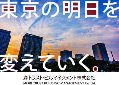 ビルマネジメント 商業施設 店舗 オフィス 施設管理 技術系 の転職 求人 中途採用情報 Doda デューダ