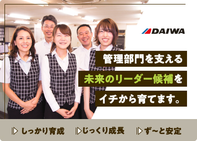 経理事務 財務アシスタント 経理事務 財務アシスタント 退職金制度の転職 求人 中途採用情報 Doda デューダ