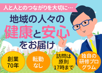 Otc 一般用医薬品 医療営業 新着の転職 求人情報 Doda デューダ