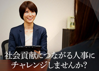 人事 設立2 10年の転職 求人 中途採用情報 Doda デューダ