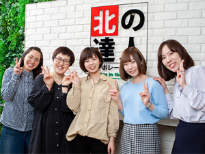 株式会社北の達人コーポレーション 北の快適工房 継続促進スタッフ 残業ナシ 9時 17時退社 土日祝休み 勤務地 札幌市中央区の求人情報 転職ならdoda デューダ