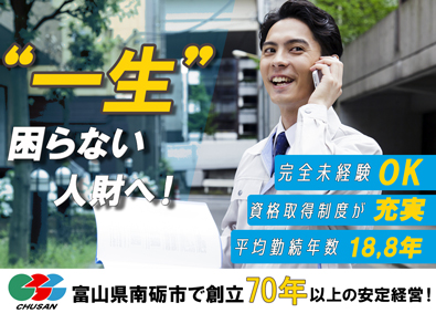 南砺市 富山県 の転職 求人 中途採用情報 Doda デューダ