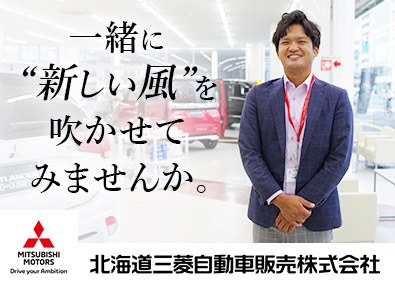 江別市 北海道 の転職 求人 中途採用情報 Doda デューダ