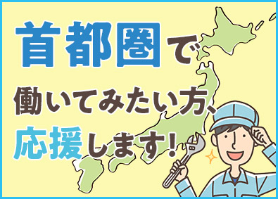 神奈川県 サービスエンジニア 正社員の転職 求人 中途採用情報 Doda デューダ