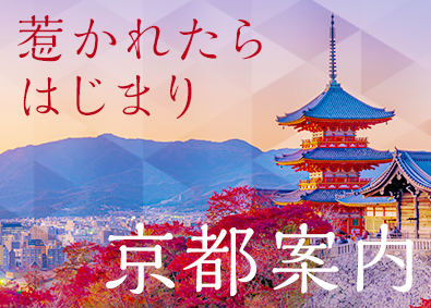 旅行 宿泊 レジャー 正社員の転職 求人 中途採用情報 Doda デューダ