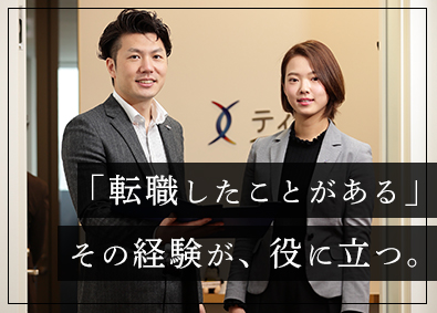 人材紹介 職業紹介 人材サービス アウトソーシング コールセンター 京都府の転職 求人 中途採用情報 Doda デューダ