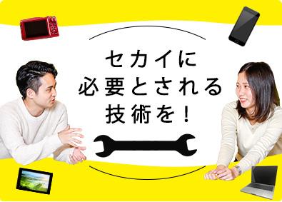 半導体 メーカー 機械 電気 業界の転職 求人 中途採用情報 Doda デューダ