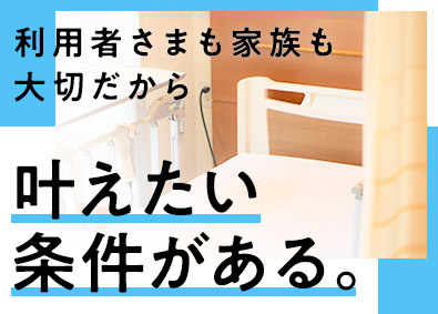 福祉 業種未経験歓迎の転職 求人 中途採用情報 Doda デューダ