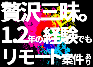 It 通信業界 横浜市 神奈川県 外資系企業の転職 求人 中途採用情報 Doda デューダ