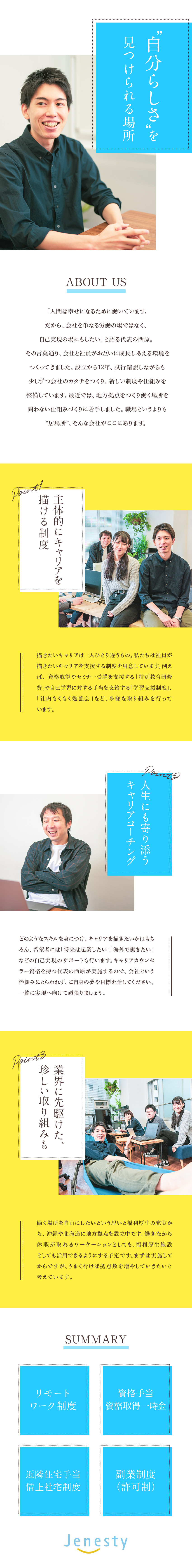 株式会社ジェネスティコンサルティング Itエンジニア アプリ インフラ フルリモートワークも可能 勤務地 千代田区のpick Up 転職なら Doda デューダ