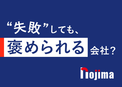 新潟県 販売 サービス職の転職 求人 中途採用情報 Doda デューダ