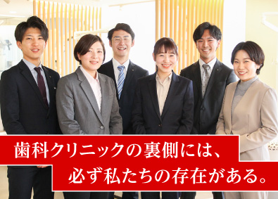 株式会社ヨシダ 歯科医療機器の提案営業 コンサルティング 業界未経験歓迎 勤務地 台東区 横浜市南区 名古屋市千種区 ほかの求人情報 転職ならdoda デューダ