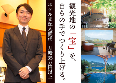 宿泊施設 ホテル の転職 求人 中途採用情報 Doda デューダ