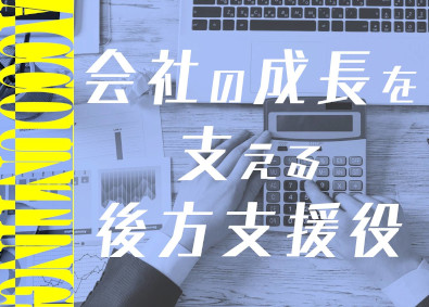 経理 財務 管理会計 内部統制の転職 求人 中途採用情報 Doda デューダ