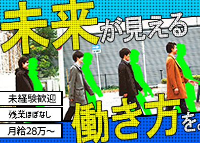 専門広告代理店 雑誌 新聞 交通 屋外 折込など インターネット 広告 メディア 第二新卒歓迎の転職 求人 中途採用情報 Doda デューダ