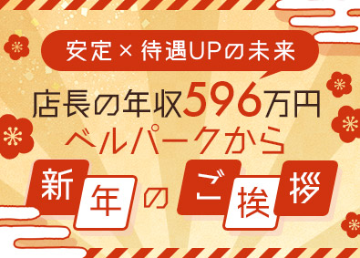 店長 店舗 販売 採用人数5名以上の転職 求人 中途採用情報 Doda デューダ