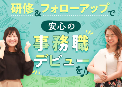 人事アシスタント 総務 法務 知財 人事アシスタント 正社員の転職 求人 中途採用情報 Doda デューダ