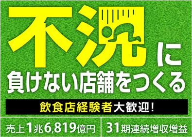 年収1000万円以上 英語力を活かす Dodaエグゼクティブ 転職 求人情報 Doda