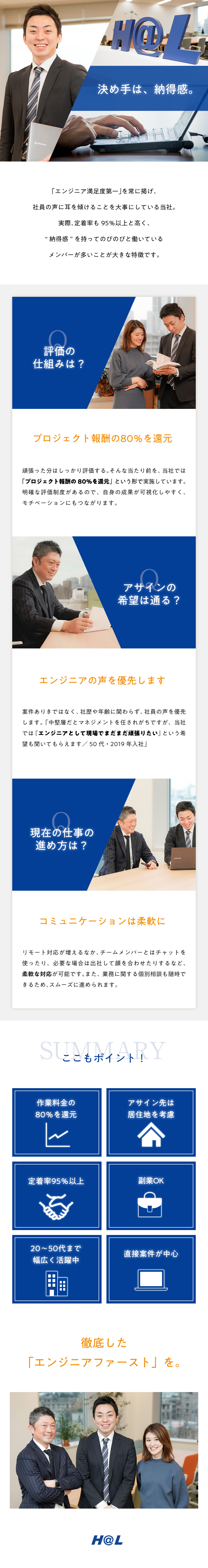 株式会社ｈａｌ Itエンジニア アプリ インフラ 作業料金の80 を還元 勤務地 渋谷区 札幌市中央区 仙台市青葉区 ほかのpick Up 転職ならdoda デューダ