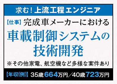 群馬県 技術職 組み込みソフトウェア の転職 求人 中途採用情報 Doda デューダ