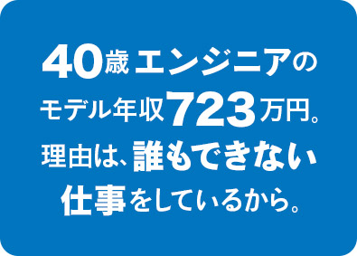 回路設計の転職 求人 中途採用情報 Doda デューダ