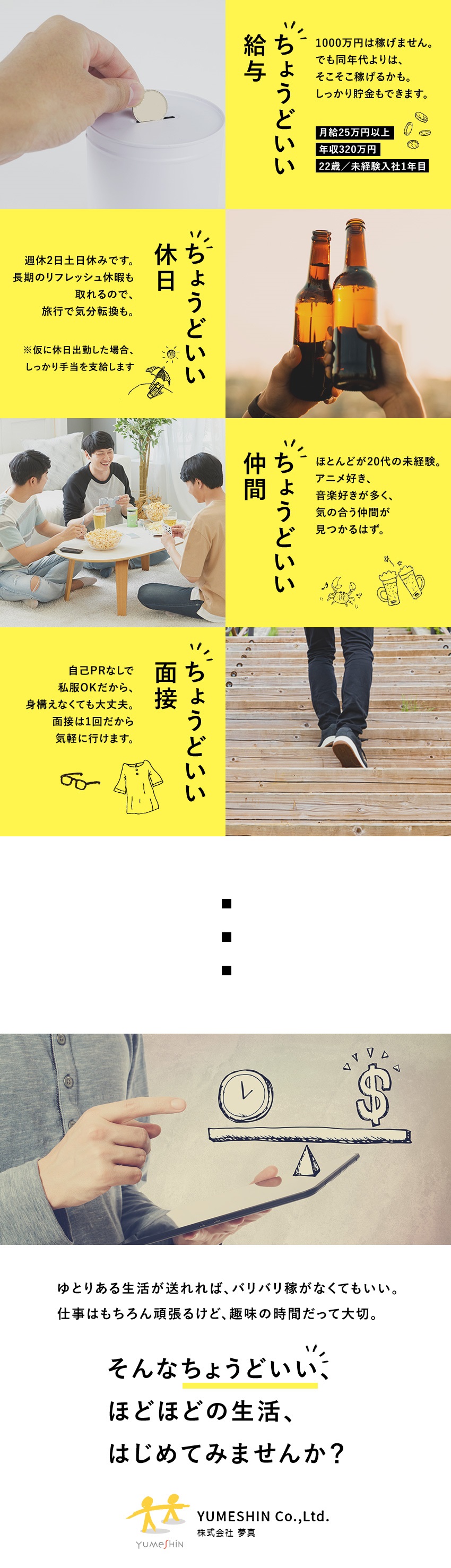 株式会社夢真 ちょうど良く働けるプロジェクト管理 月給25万円 土日休 H 勤務地 札幌市中央区 青森市 仙台市青葉区 ほかのpick Up 転職 ならdoda デューダ