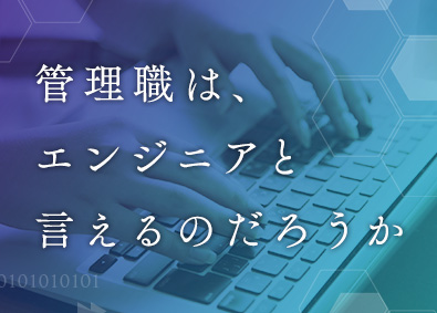 愛知県 制御系ソフトウェア開発 通信 ネットワーク Iot関連 の転職 求人 中途採用情報 Doda デューダ
