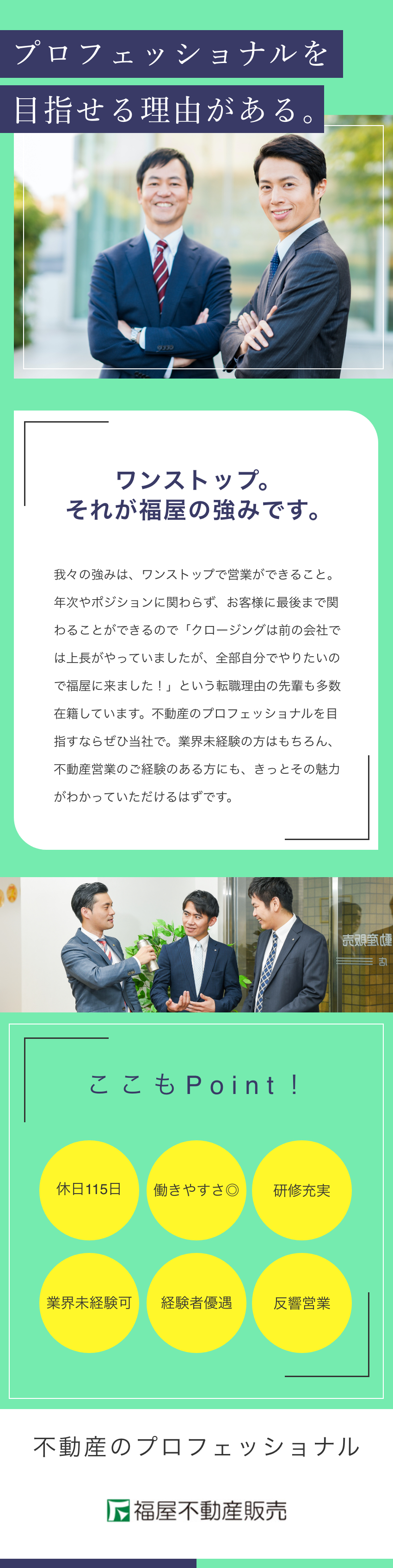 営業 反響