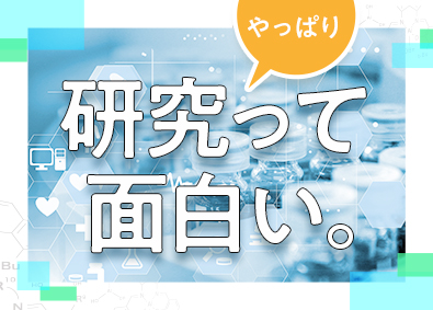 福島県 技術職 化学 素材 化粧品 トイレタリー の転職 求人 中途採用情報 Doda デューダ