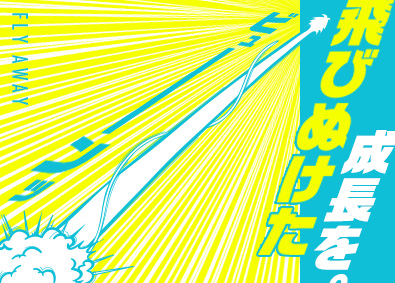 株式会社セラク 【東証一部】 インフラエンジニア／1年程度のかじった経験でOK／研修あり
