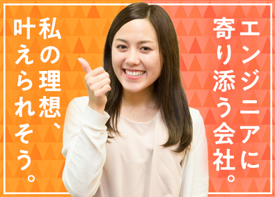 株式会社ビーネックステクノロジーズ ITエンジニア「開発・インフラ・組込／制御」残業少なめ