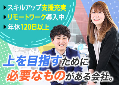 株式会社フジワーク ITエンジニア（PM／PL候補）／在宅勤務OK／完全週休2日