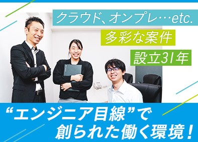 株式会社アクセスネット インフラエンジニア（クラウド・オンプレなど）Web面接実施中
