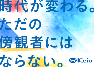 株式会社京王百貨店 (京王グループ) バックオフィス総合職（人事・経営企画・施設管理）／賞与年3回