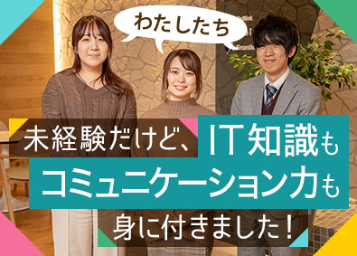 株式会社エクストリンク 未経験歓迎の事務サポート（既存顧客のフォロー）／複数名採用