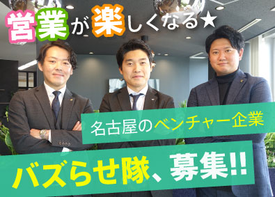 株式会社ピタサチ (ASG GROUP) 法人営業（年休113日／希望休制／未経験OK／寮・社宅有）