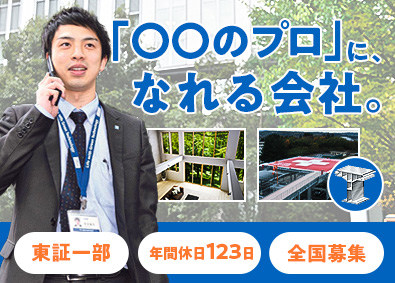 メーカー 素材 化学 食品 化粧品 その他 業界 上場企業の転職 求人 中途採用情報 Doda デューダ