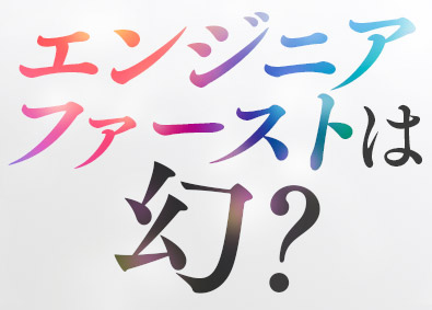 Webサービスエンジニア ネットワーク サーバー データベース インフラエンジニアの転職 求人 中途採用情報 Doda デューダ