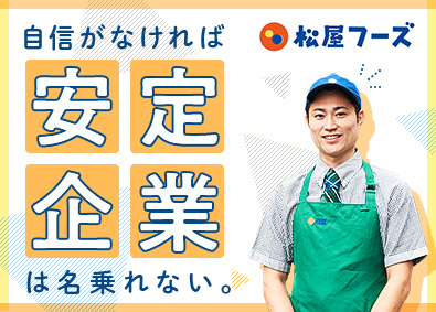 3ページ 栃木県 第二新卒歓迎の転職 求人 中途採用情報 Doda デューダ