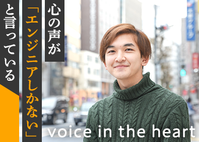 技術職 Se インフラエンジニア Webエンジニア 服装自由の転職 求人 中途採用情報 Doda デューダ