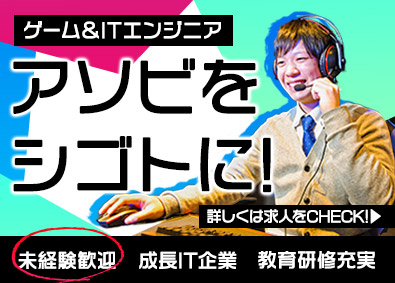 ゲーム オンライン ソーシャル インターネット 広告 メディア業界 東京都 正社員の転職 求人 中途採用情報 Doda デューダ