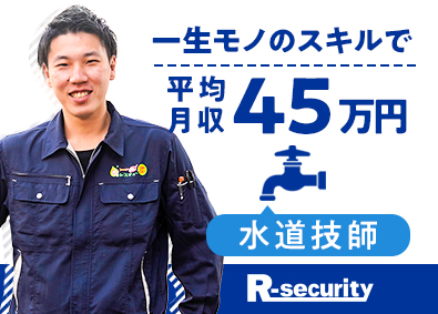 九州 その他サービスエンジニア サービスエンジニア サポートエンジニア 正社員の転職 求人 中途採用情報 Doda デューダ