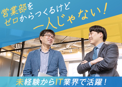 It 通信業界 その他法人営業 新規中心 その他営業職 土日祝休みの転職 求人 中途採用情報 Doda デューダ