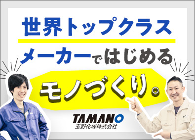 自動車部品 メーカー 機械 電気 業界の転職 求人 中途採用情報 Doda デューダ