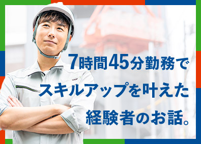 関東 職人 現場作業員 転勤なし 勤務地限定 の転職 求人 中途採用情報 Doda デューダ