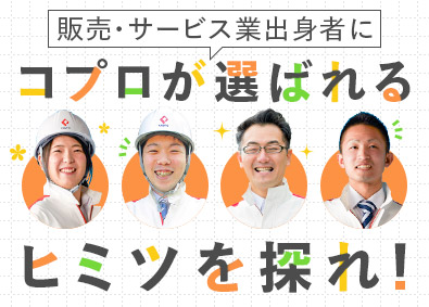 5ページ 広島県の転職 求人 中途採用情報 Doda デューダ