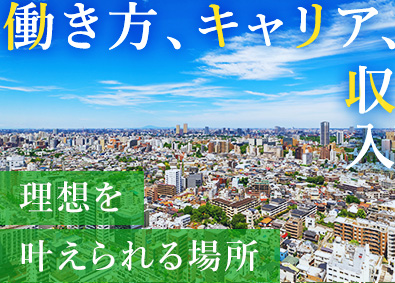 名古屋市名東区 愛知県 退職金制度の転職 求人 中途採用情報 Doda デューダ
